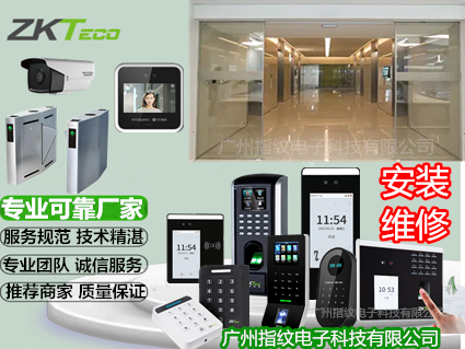 东莞维修
